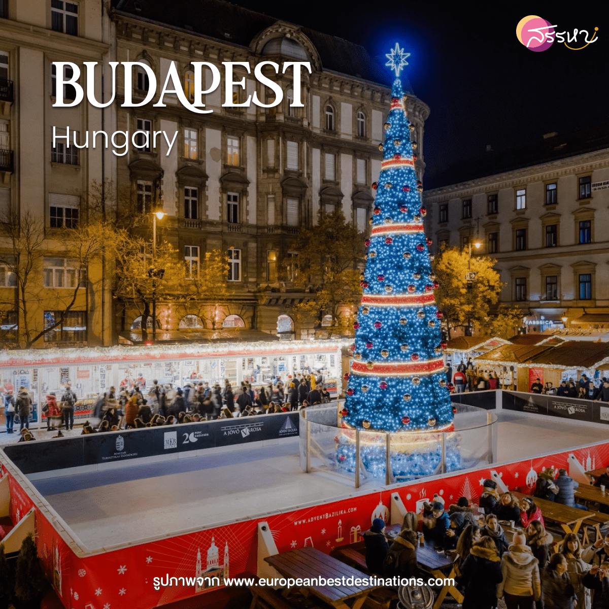 10 เทศกาล Christmas Markets ที่ดีที่สุดในยุโรป