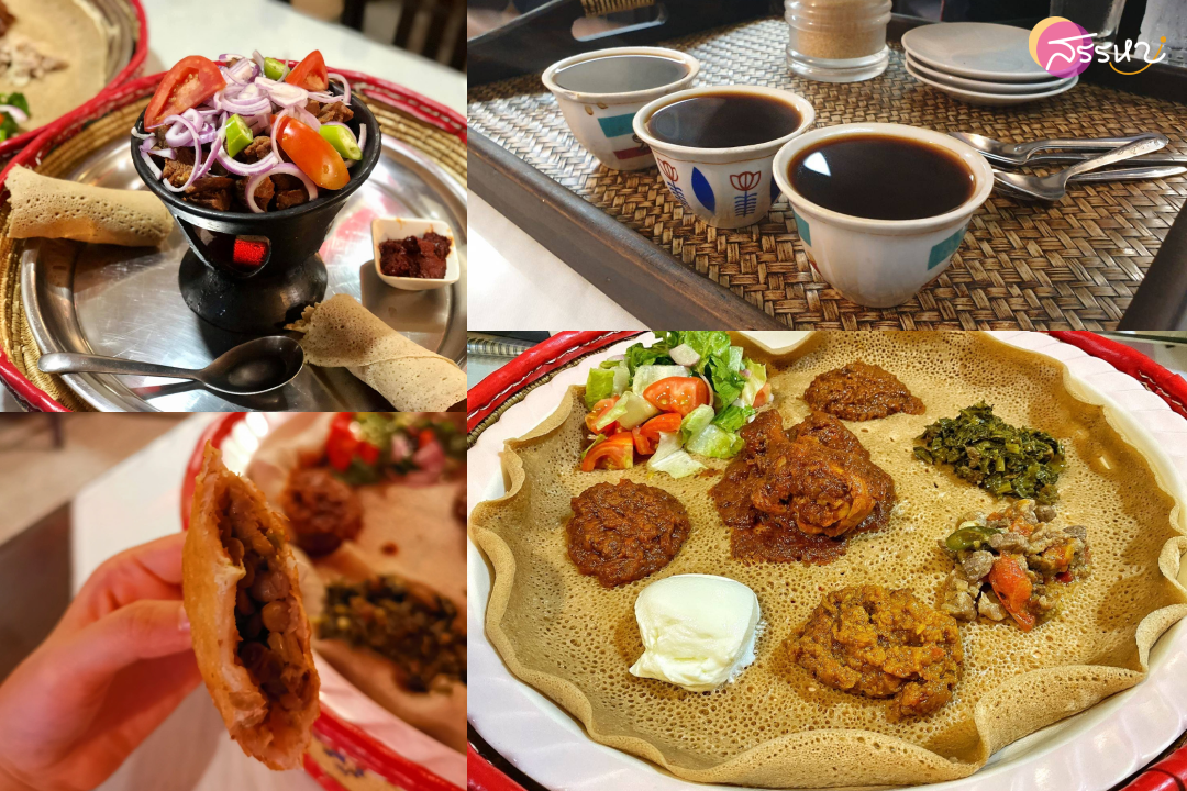 ตะลุยร้านอาหาร 7 ประเทศในกรุงเทพ!!-Taye Ethiopian restaurant-อาหารเอธิโอเปีย