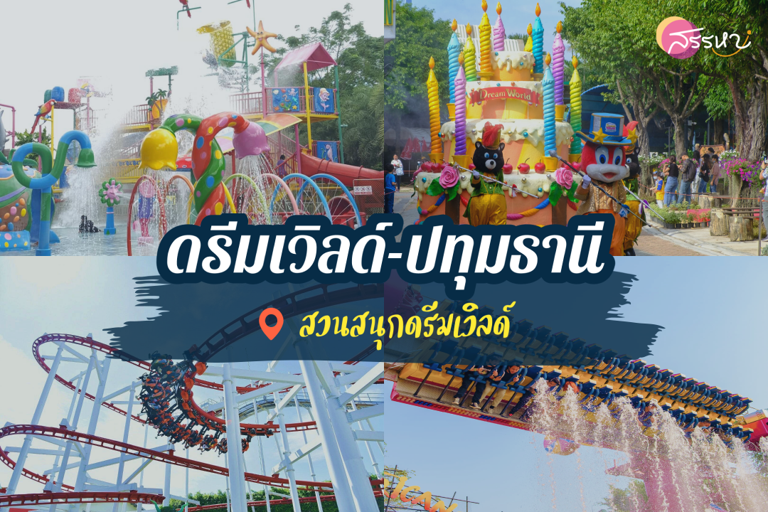 รวม 8 กิจกรรมในกรุงเทพ (สำหรับคนเบื่อห้าง)