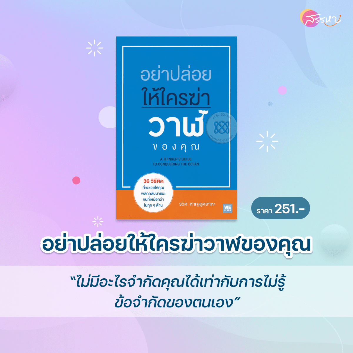 หนังสือ 8 เล่มที่ควรอ่านก่อนอายุ 30