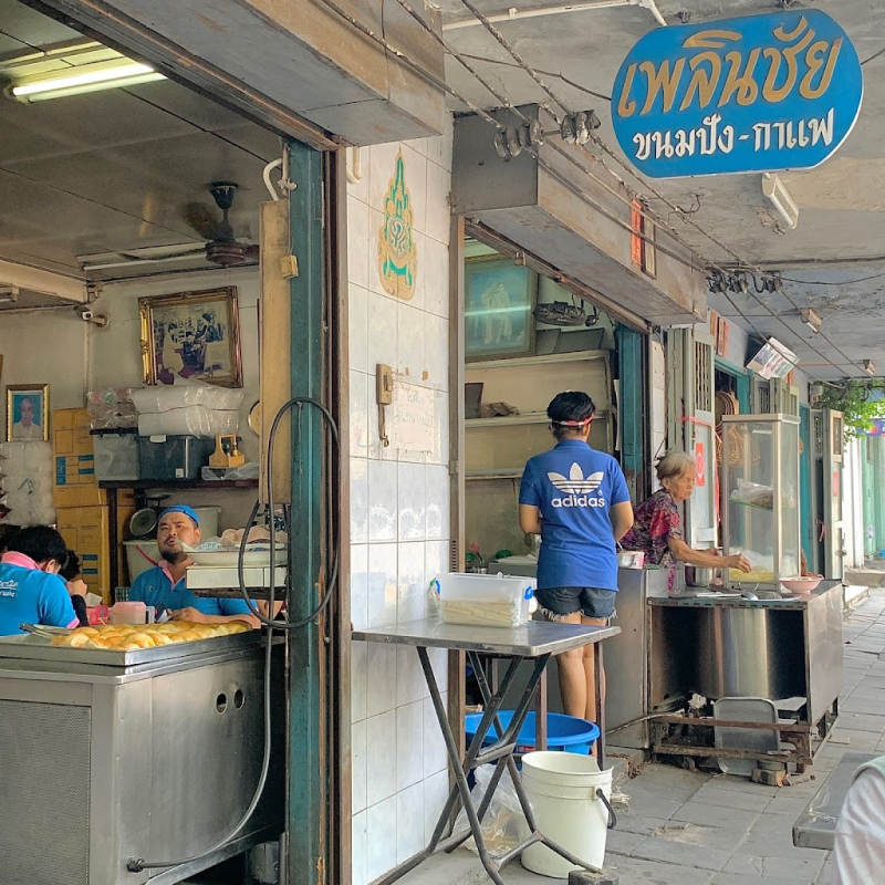 รวม 8 ร้านขนมปังปิ้งนมสด นั่งแฮงค์เอ้าท์ยามเย็น