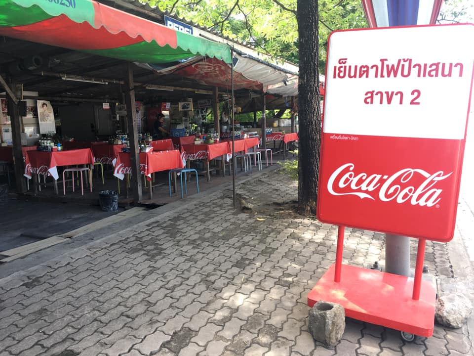 รวม 10 ร้านเด็ดเกษตร-นวมินทร์