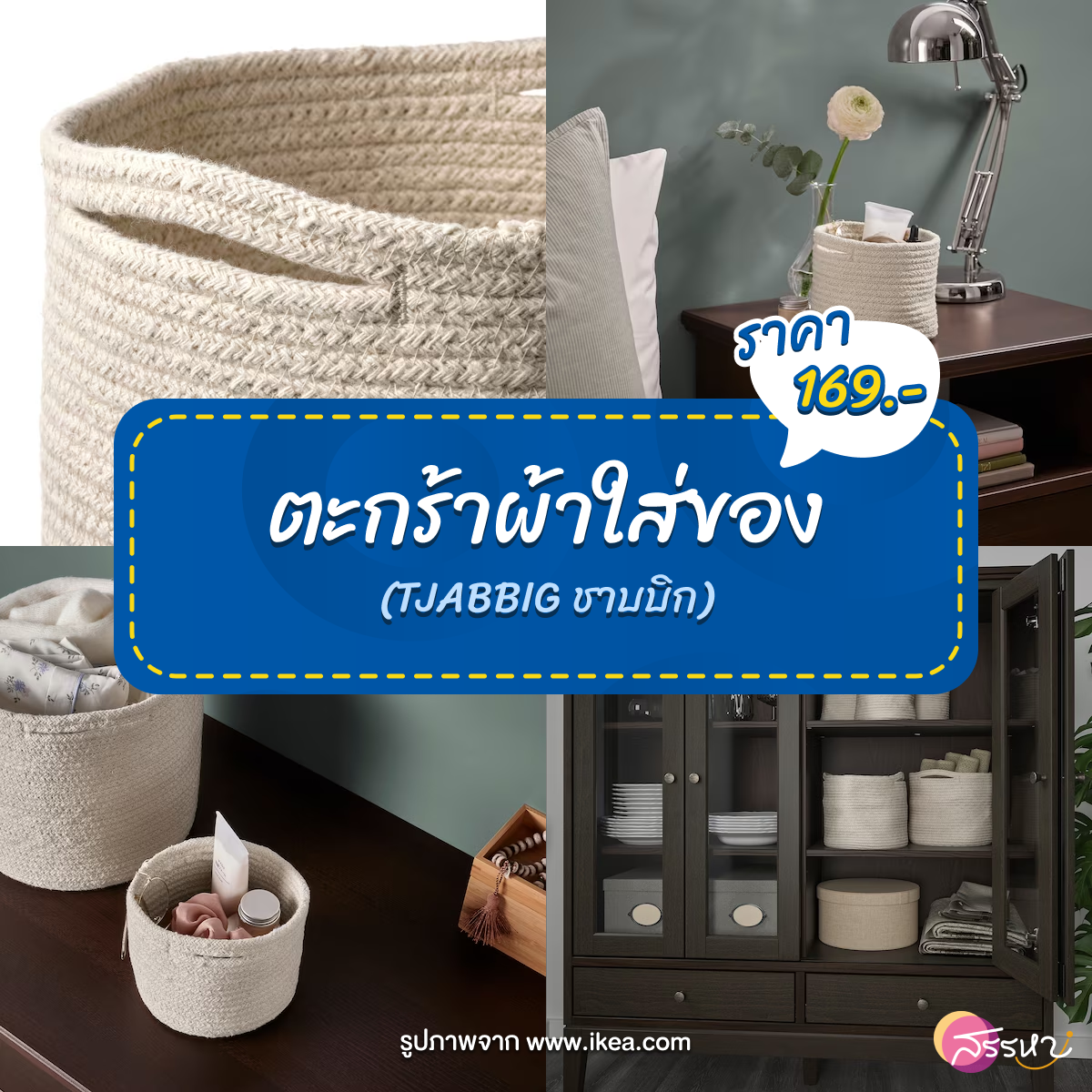 10 ของตกแต่งบ้านที่ IKEA งบไม่เกิน 1 ใบม่วง !!!