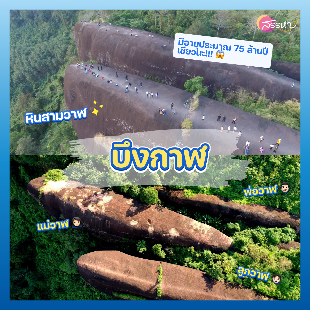 ปักหมุด 7 จังหวัด สถานที่ท่องเที่ยวในไทย ตามรอยคัลแลนกับพี่จอง ส่องธรรมชาติและอุทยาน