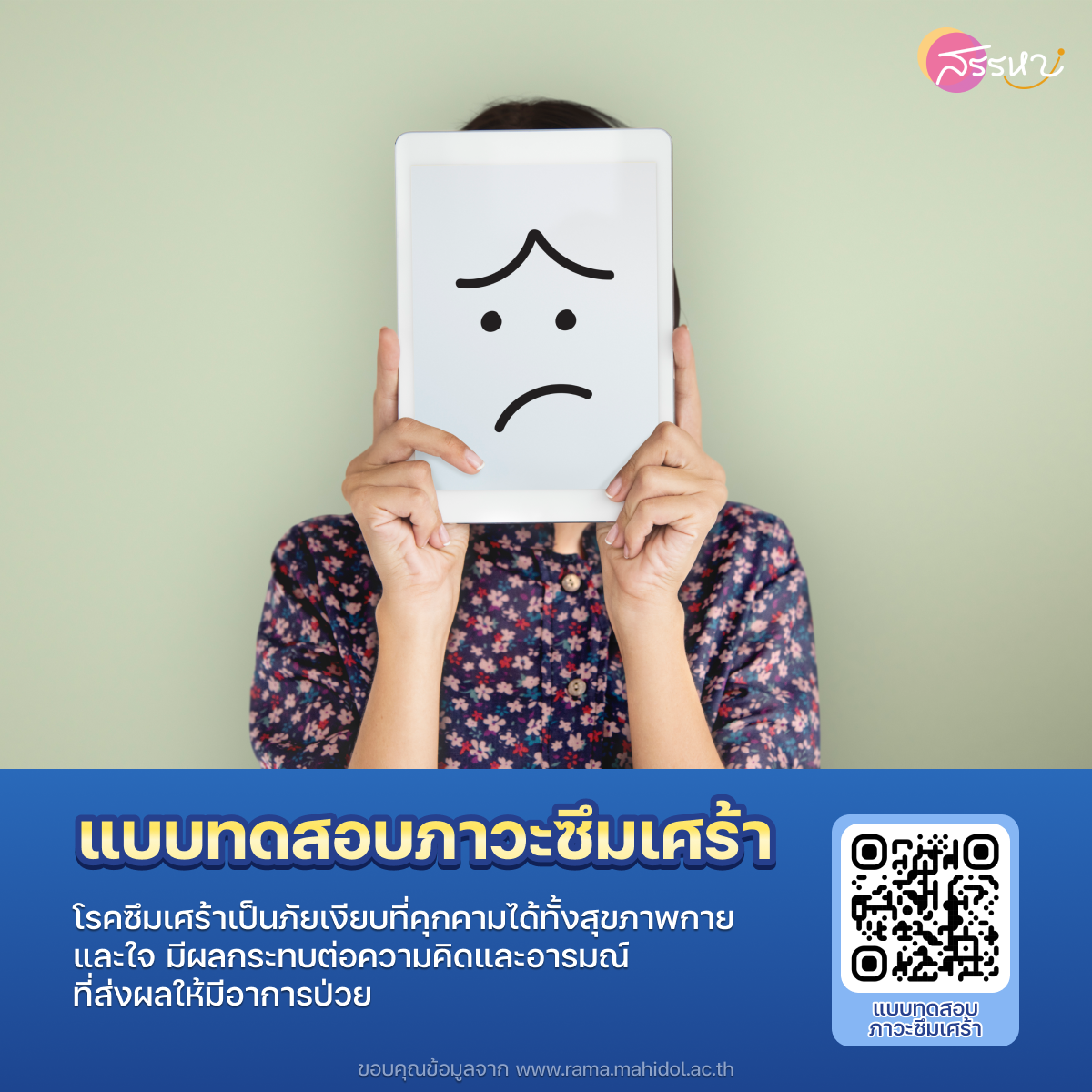 รวมเว็บไซต์ แบบทดสอบจิตวิทยา ให้คุณรู้จักตัวเองมากขึ้น