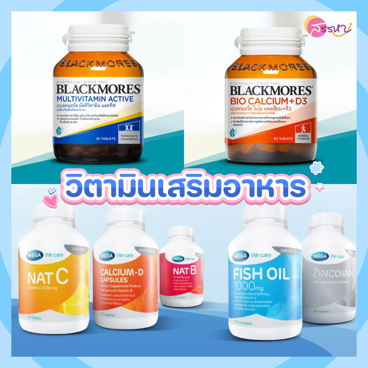 แจกไอเดียของขวัญวันแม่ งบน้อยก็ซื้อได้ ตอบแทนความรักด้วยของขวัญสุดพิเศษ