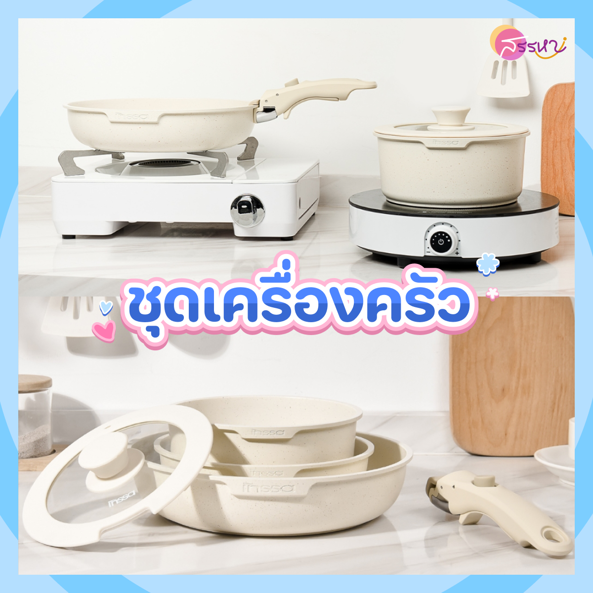 แจกไอเดียของขวัญวันแม่ งบน้อยก็ซื้อได้ ตอบแทนความรักด้วยของขวัญสุดพิเศษ