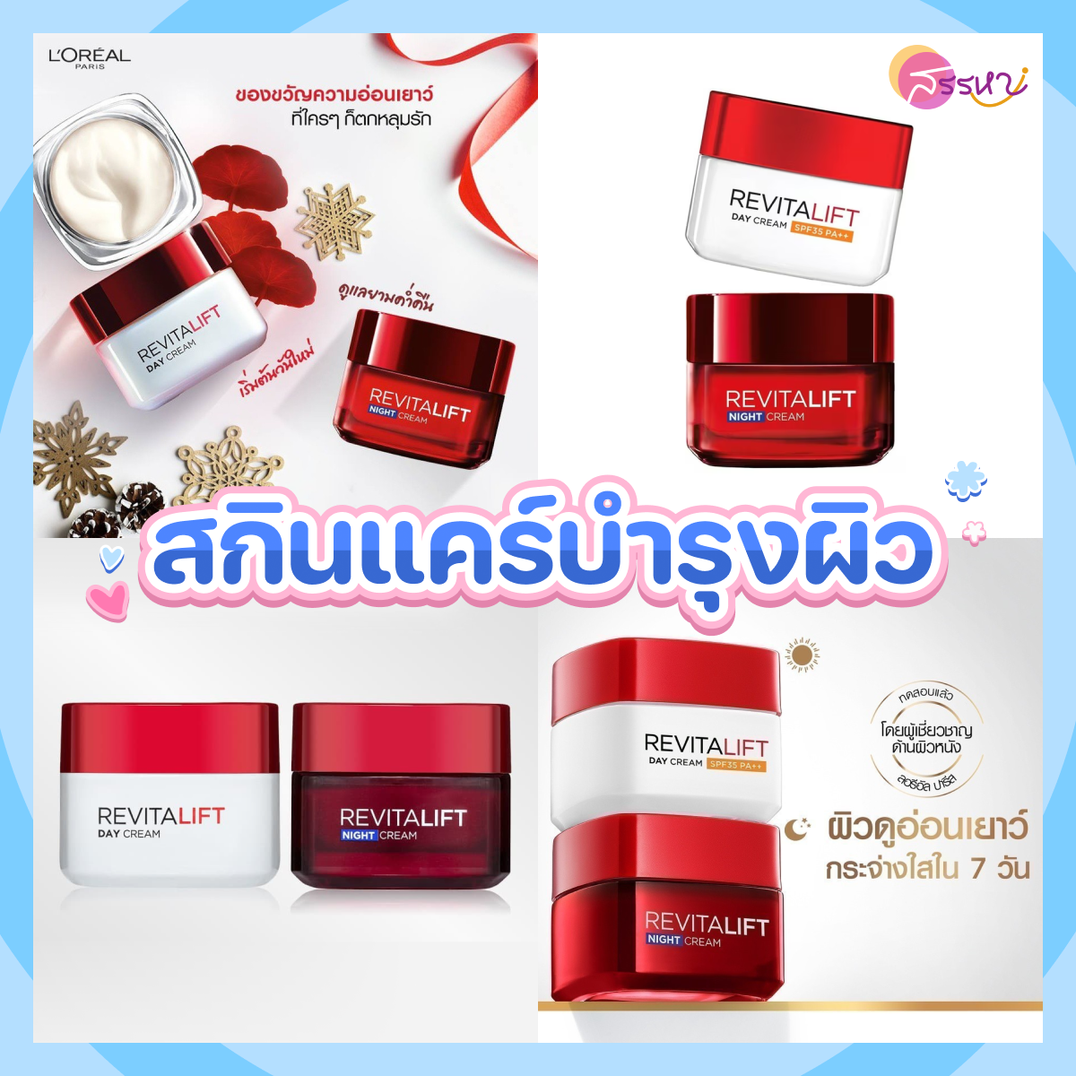 แจกไอเดียของขวัญวันแม่ งบน้อยก็ซื้อได้ ตอบแทนความรักด้วยของขวัญสุดพิเศษ