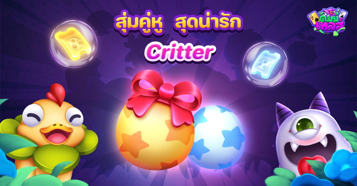 DummyTales มาสนุกด้วยกัน ดาวน์โหลดเลย