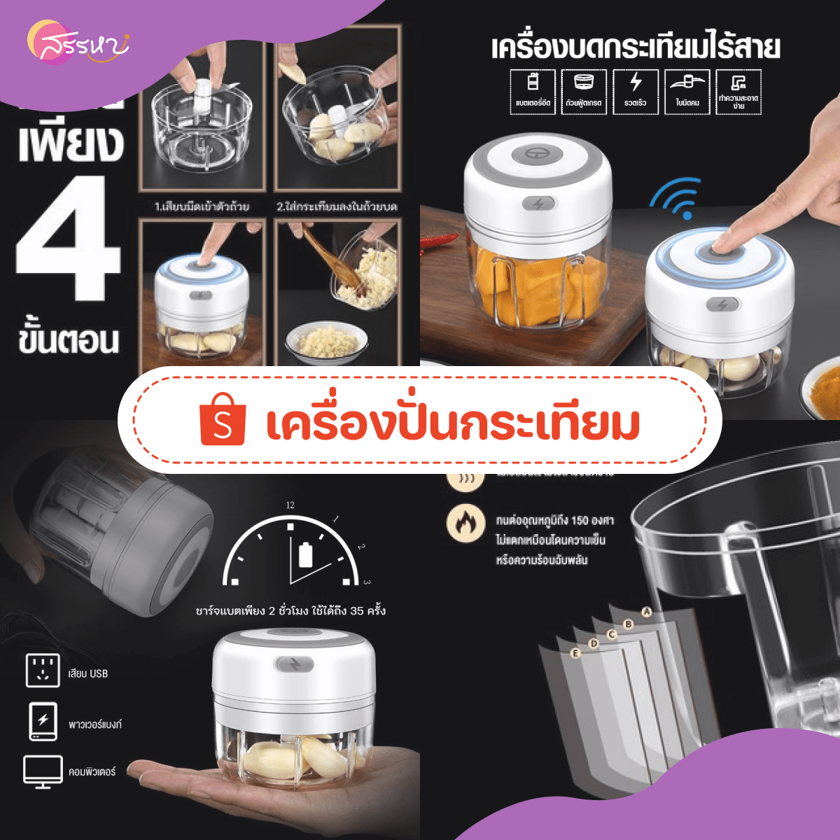 รวม 8 เครื่องครัวน่าใช้จาก Shopee